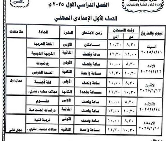 قد تكون صورة ‏‏خريطة‏ و‏نص‏‏