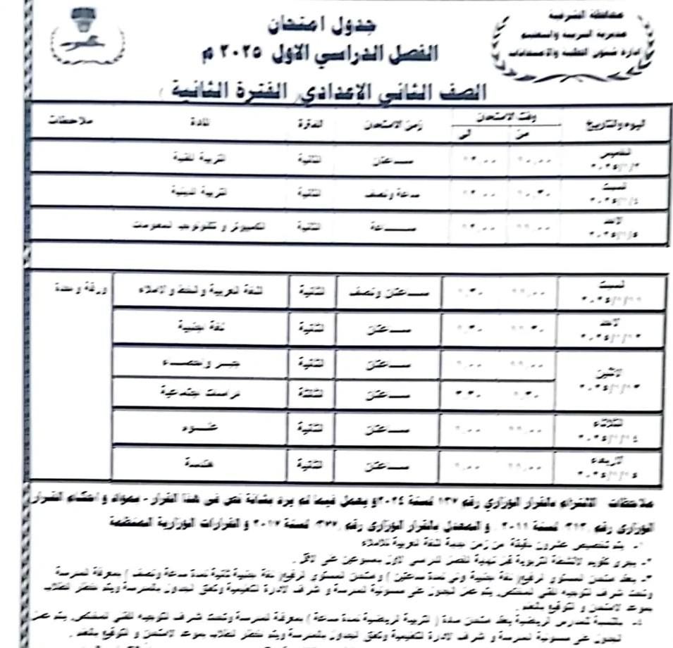 قد تكون صورة ‏نص‏