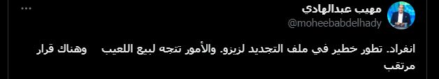 ملف زيزو، تطور خطير في موقف اللاعب مع الزمالك يتحدث عنه مهيب عبد الهادي