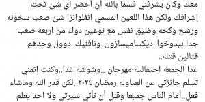 لهذا السبب.. فريدة سيف النصر تعتذر عن تسلم جائزتها عن مسلسل العتاولة في مهرجان الأفضل