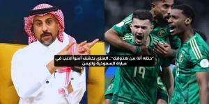 “حظه أنه من هذوليك”.. العنزي يكشف أسوأ لاعب في مباراة السعودية واليمن – media24.ps