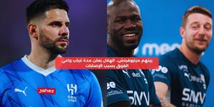 بينهم ميتروفيتش.. الهلال يعلن مدة غياب رباعي الفريق بسبب الإصابات – media24.ps