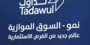 "الاتحادات الدولية للتجارة" تعتزم طرح 13% من أسهمها بالسوق الموازية