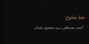 برعاية تركي آل الشيخ.. "خط مفتوح" لـ أحمد عثمان من أفضل 5 أعمال فى جائزة القلم الذهبي