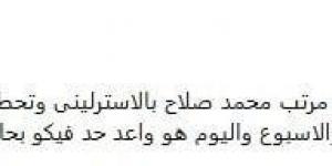 هو واعد حد منكم بحاجه.. عمرو وهبة يسخر من تتبع الجمهور لمفردات مرتب محمد صلاح