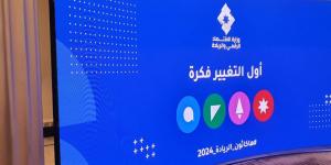 100 فكرة ريادية في قطاعات حيوية جرى اختيارها في هاكاثون الريادة 2024