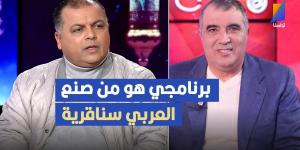 الصحبي بكار يهاجم عربي سنقارية: "أنا اللي صنعتك.. عيب عليك"