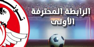 الرابطة المحترفة الاولى: برنامج المباريات المؤجلة