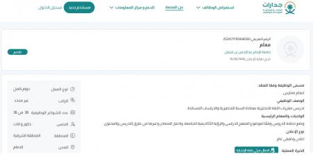 جامعة الإمام عبدالرحمن بن فيصل تعلن عن وظائف شاغرة للجنسين في الدمام "رابط التقديم الرسمي من هنا"