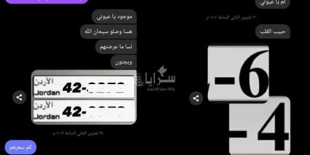تحذير من الوقوع "بشرك" عملية نصب واحتيال عن طريق لوحات ارقام مميزة .. تفاصيل