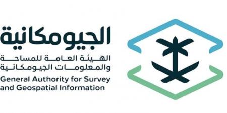 مبادرة لتطوير التراخيص والاستثمار بالأنشطة الجيومكانيَّة