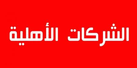 سوسة: انعقاد الجلسة التأسيسية للشركة الأهلية المحلية "اقريكو الأنصاري" بسيدي بوعلي