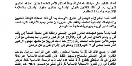 بيان مصري نرويجى مشترك فى إطار متابعة نتائج زيارة الرئيس السيسي إلى أوسلو