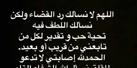 أول تعليق من يحيى عطية الله لاعب الأهلي بعد إصابته في مباراة سموحة