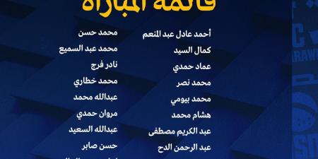 الدوري المصري الممتاز.. حمد إبراهيم يعلن قائمة الإسماعيلي أمام البنك الأهلي غدا