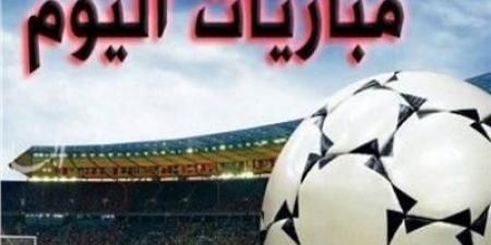 الأهلي وليفربول الأبرز.. مواعيد مباريات اليوم والقنوات الناقلة