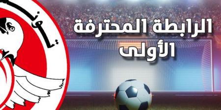 بطولة الرابطة المحترفة الأولى (برنامج الجولة الافتتاحية لمرحلة الاياب)