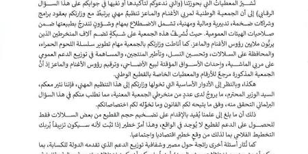 بالوثيقة.. "حموني" يفجر معطيات مثيرة في وجه وزارة الفلاحة ويطالب بفتح تحقيق عاجل