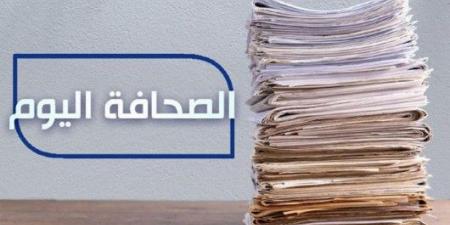 الصحافة اليوم: 30-1-2025