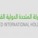 "المتحدة الدولية" تكلف نائب رئيس مجلس الإدارة بمهام الرئيس التنفيذي