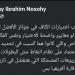 رامي نصوحي عضو مجلس إدارة الزمالك ينتقد الكاف بعد عدم حصول أحمد سيد زيزو على جائزة الأفضل في أفريقيا