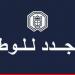 "التجدد للوطن": وجود رئيس الدولة هو ضمانة اساسية لحسن التعامل مع الظروف التاريخية المصيرية