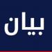 رئيس نقابة مربي الدواجن بقاعا: لوقف أعمال التهريب وقطع كل المعابر غير الشرعية وتوقيف المهربين