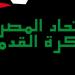 باقٍ 9 أيام ..  تعرف علي موعد فتح باب القيد الشتوى محلياً