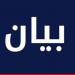 لجنة الأساتذة المتعاقدين بالساعة في اللبنانية: لإقرار ملف التفرغ في الجلسة الحكومية المقبلة وإلا ستُتخذ خطوات تصعيدية