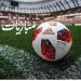 أبرزها ريال مدريد ضد لاس بالماس.. مواعيد مباريات اليوم الأحد 19 - 1 - 2025