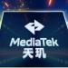 MediaTek تستعد لإطلاق Dimensity 9400+ في شهر مارس