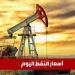 أسعار النفط تتراجع.. التحديث اليومى لأسعار خام WTI وبرنت في السعودية