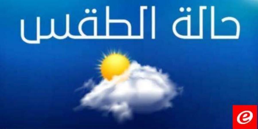 الارصاد الجوية: الطقس غدا غائم جزئيا مع انخفاض بسيط بدرجات الحرارة