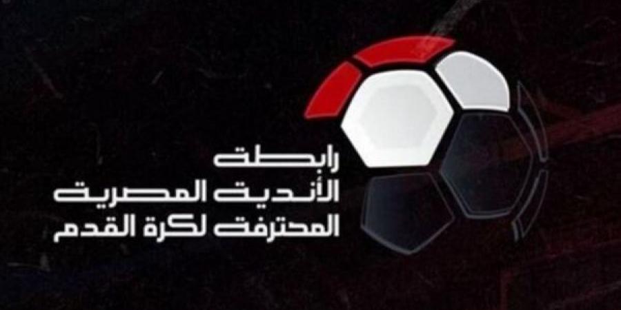 تأجيل مباراة الاهلي وانبي في كأس الرابطة المصرية