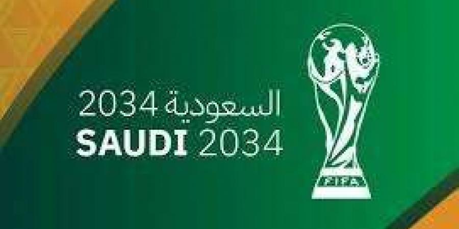 أين سيقام حفل قرعة بطولة كأس العالم 2034؟