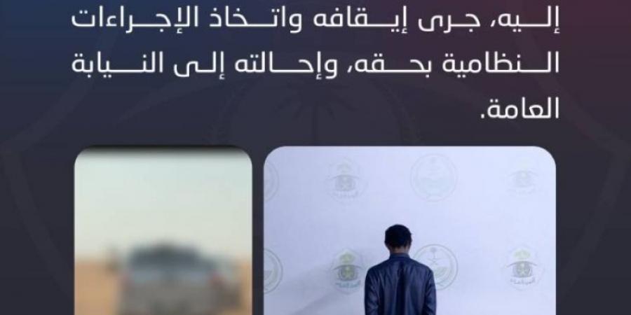 شرطة الرياض تقبض على مواطن ظهر في محتوى مرئي يحمل سلاحًا