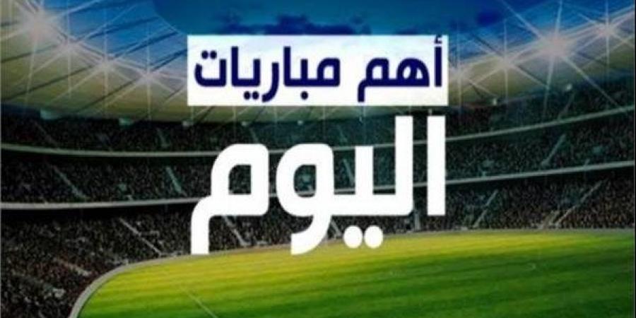 22 لقاء .. مواعيد مباريات اليوم 21-12-2024