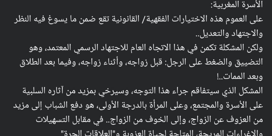 تعليقا على تعديلات المدونة.. الريسوني: المرأة ستضطر لدفع مهر مرتفع للرجل لقبول الزواج بها