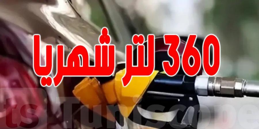 السيارات الوظيفية : حصتها من الوقود تقدر ب 360 لتر شهريا لكل سيارة