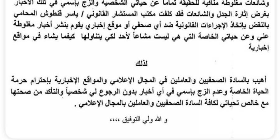 أول تعليق من طليق أيتن عامر على أنباء ارتباطه بالمطربة روبي – media24.ps