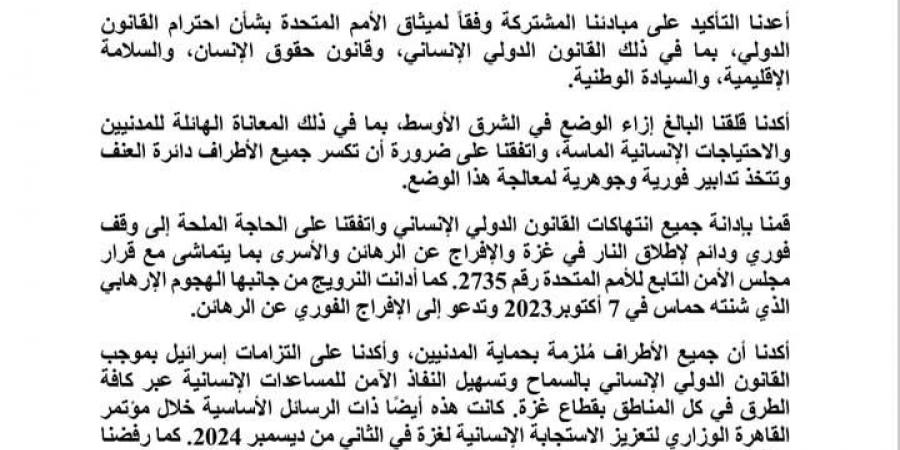 بيان مصري نرويجى مشترك فى إطار متابعة نتائج زيارة الرئيس السيسي إلى أوسلو – media24.ps