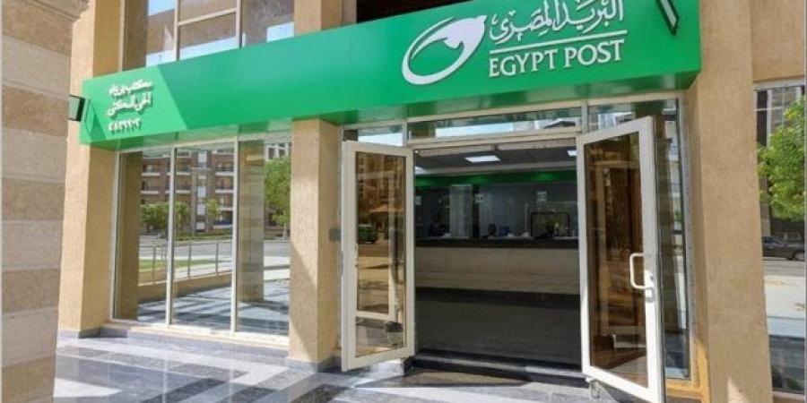 "سوبر توفير".. حساب جديد من البريد المصري بفائدة 14% 