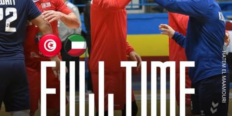 المنتخب التونسي لكرة اليد يحقق فوزًا وديًا على الكويت استعدادًا لمونديال 2025