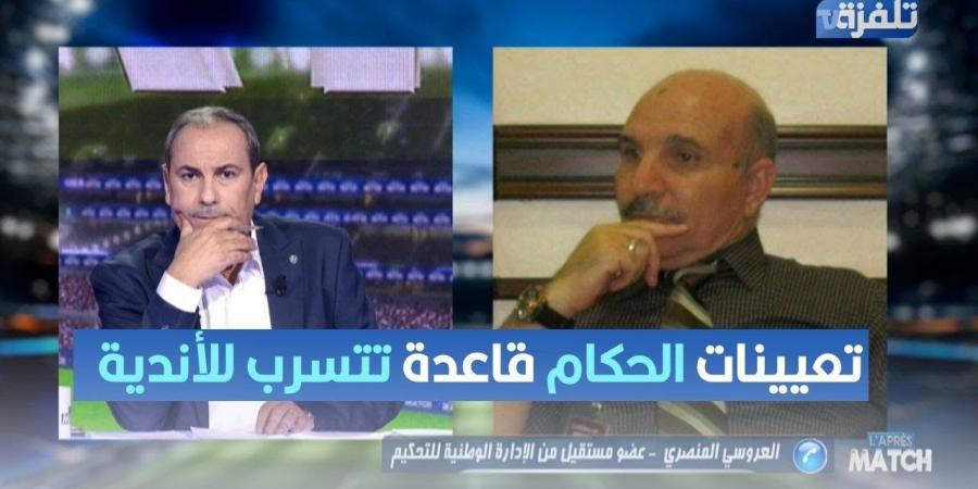 العروسي المنصري يكشف كواليس استقالته من لجنة التعيينات