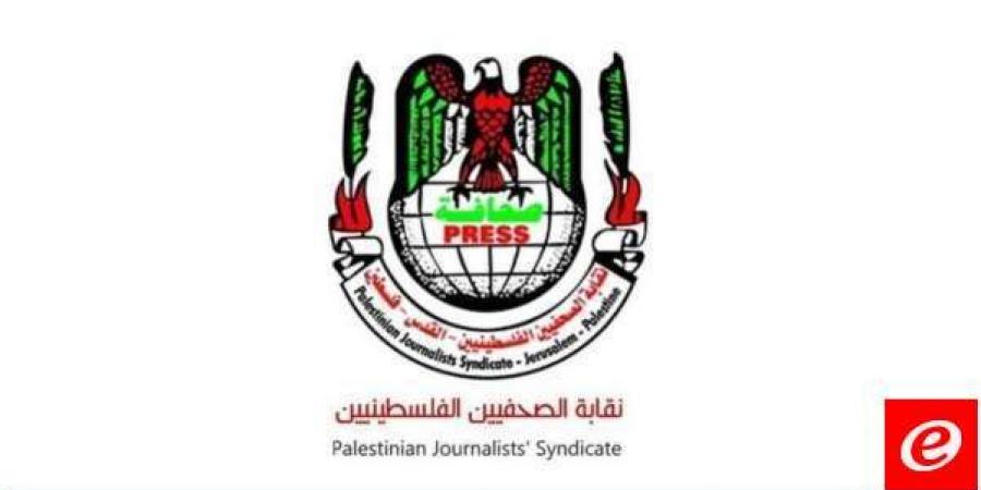 نقابة الصحفيين الفلسطينيين: مقتل 10 صحفيين في 84 اعتداءً للجيش الإسرائيلي الشهر الماضي