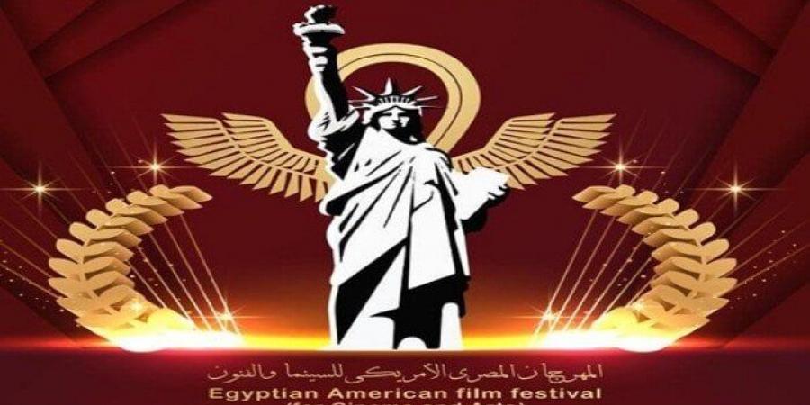 تحت شعار «السينما للإنسانية».. أكتوبر المقبل انطلاق الدورة الخامسة من المهرجان المصري الأمريكي