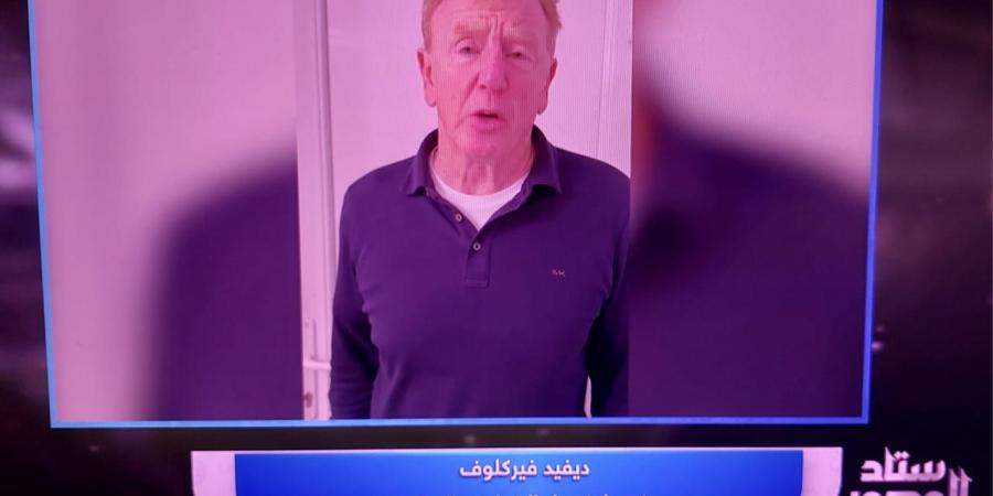 ديفيد فيركلوف: أتمنى استمرار محمد صلاح مع ليفربول.. والنجم المصري كان يشعر بالملل من طريقة لعب يورجن كلوب