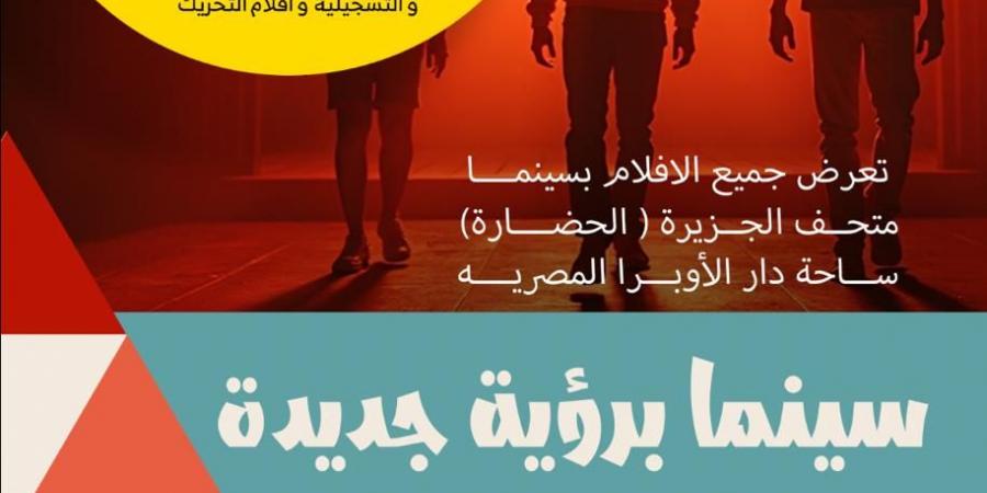 قهوة فريال و"فردة شمال"أحمر ناري" وشقة المبتديان بسينما الاوبرا