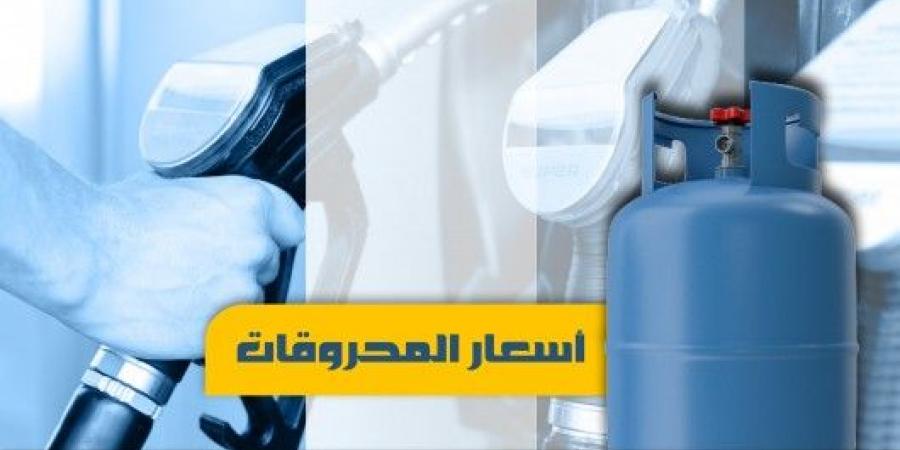 ارتفاع أسعار البنزين والغاز في لبنان