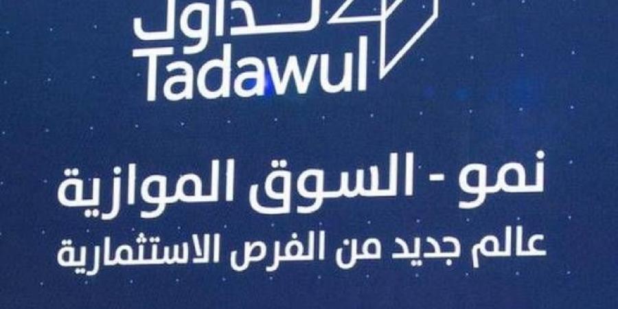 "الاتحادات الدولية للتجارة" تعتزم طرح 13% من أسهمها بالسوق الموازية